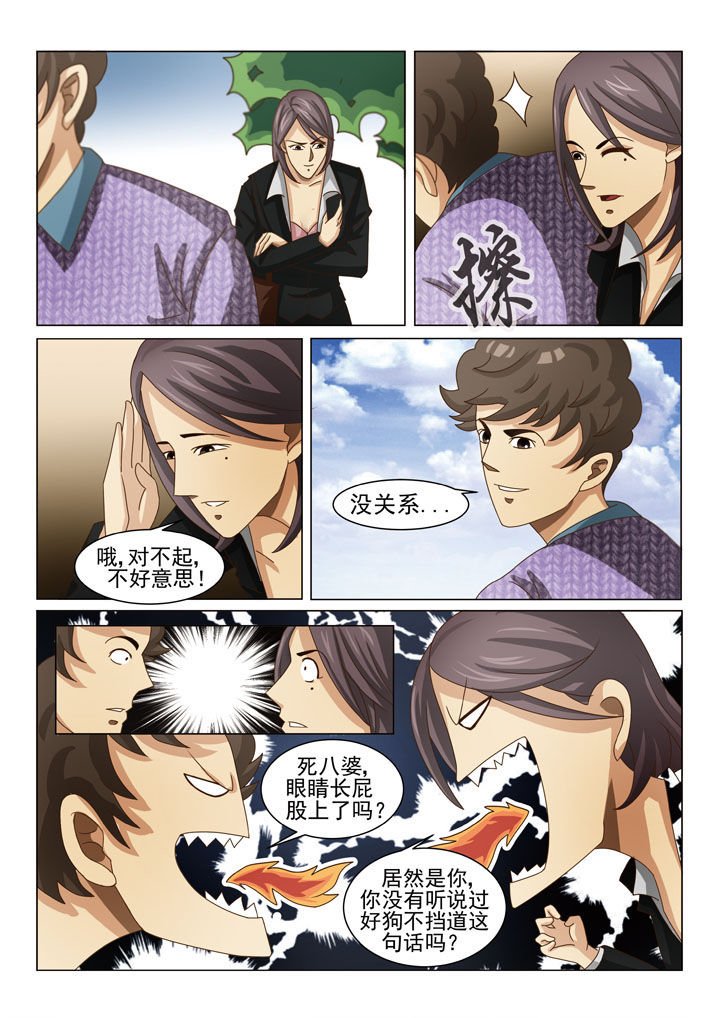 第5章：第一场戏（一）