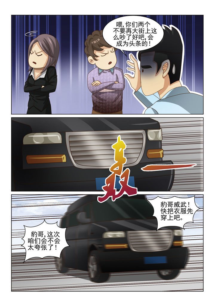 第5章：第一场戏（一）