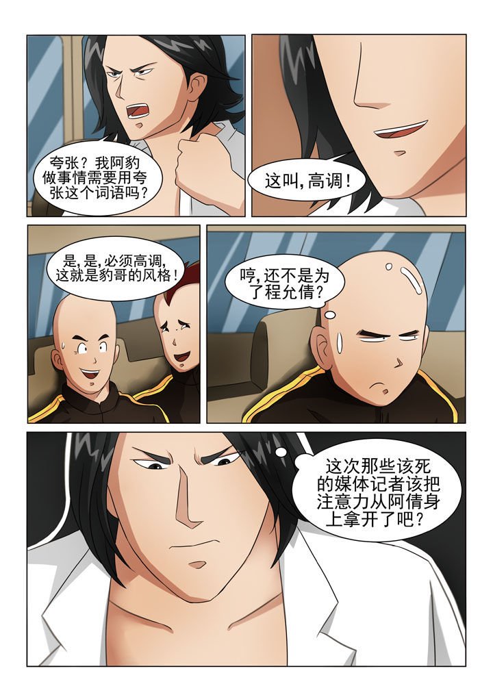第5章：第一场戏（一）
