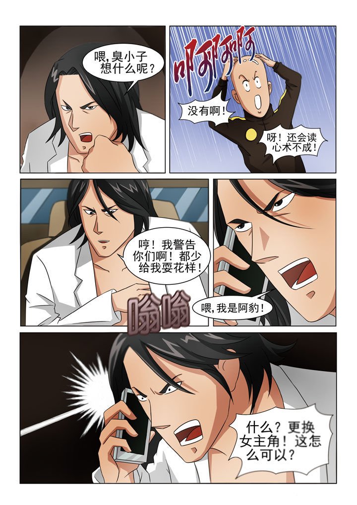 第5章：第一场戏（一）