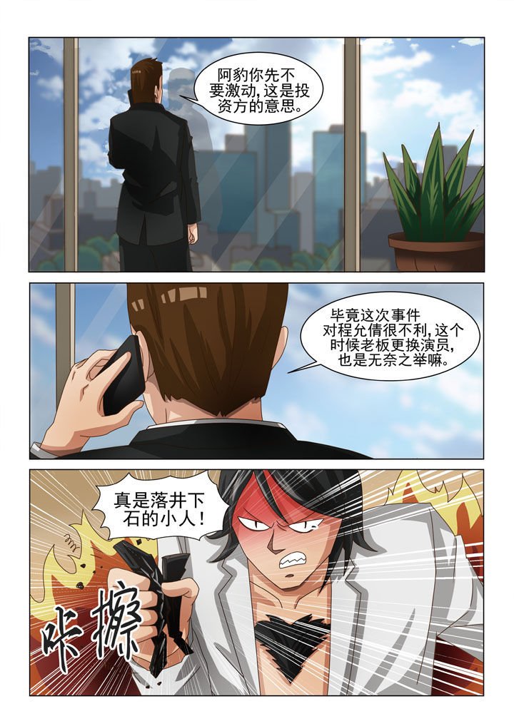 第5章：第一场戏（一）