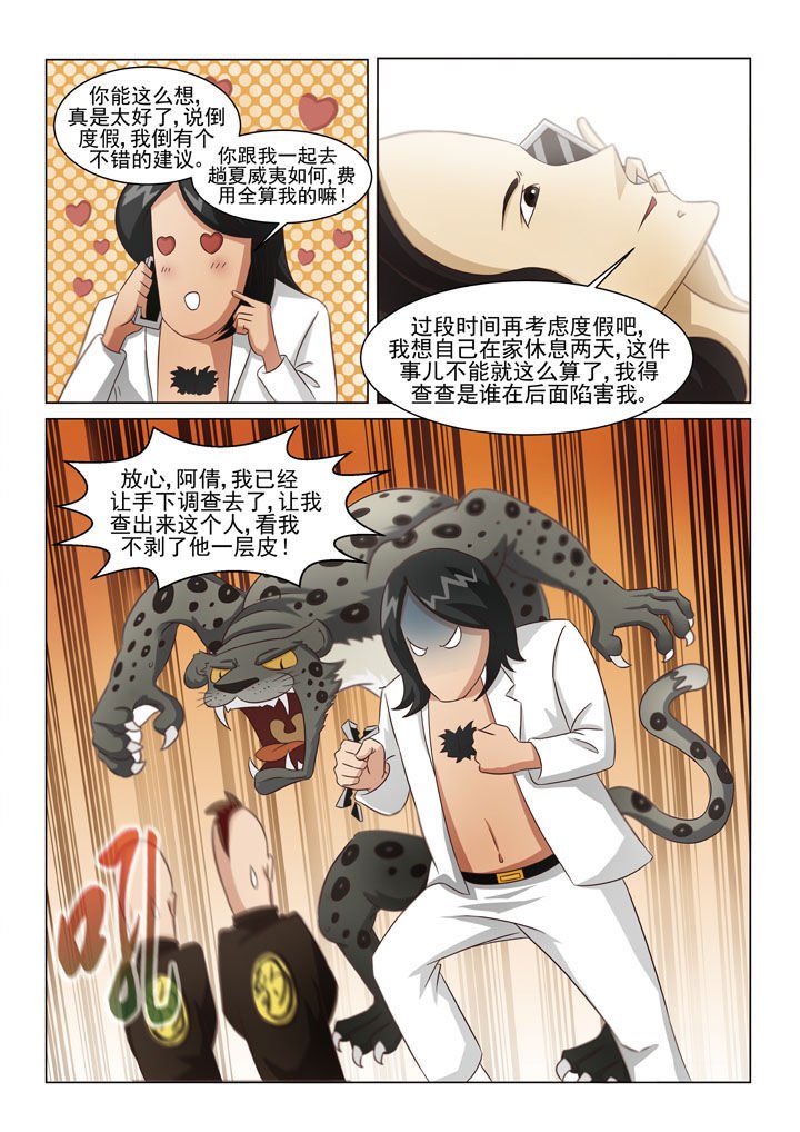 第5章：第一场戏（一）