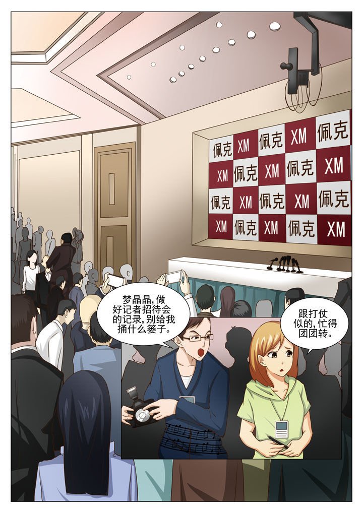 第50章：针锋相对（二）