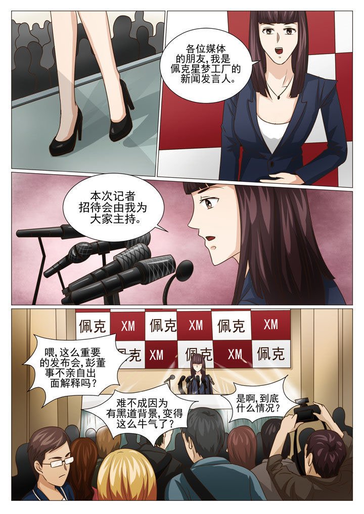 第50章：针锋相对（二）