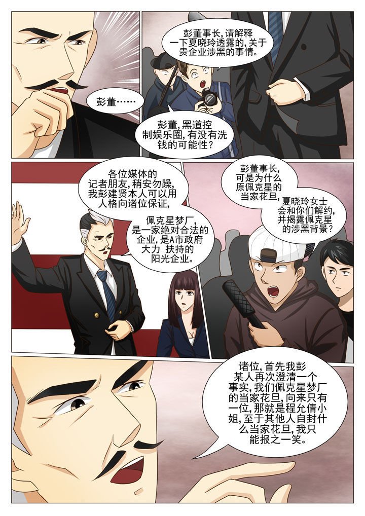 第50章：针锋相对（二）