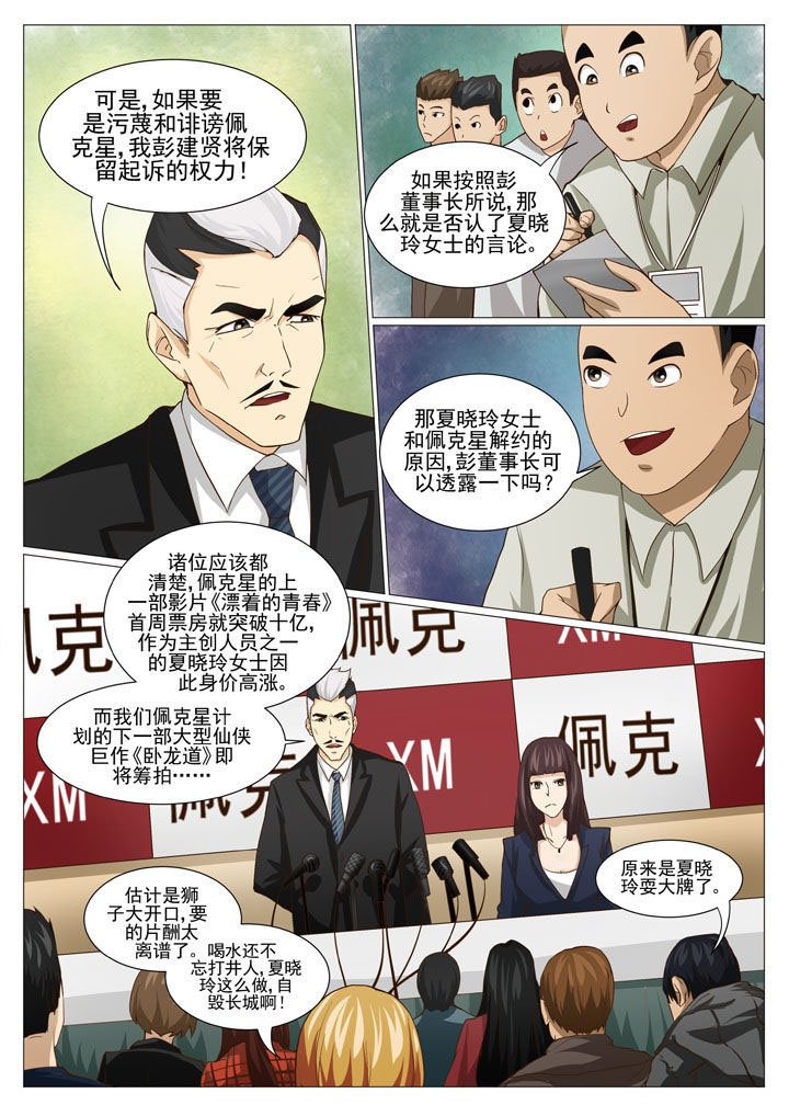 第50章：针锋相对（二）