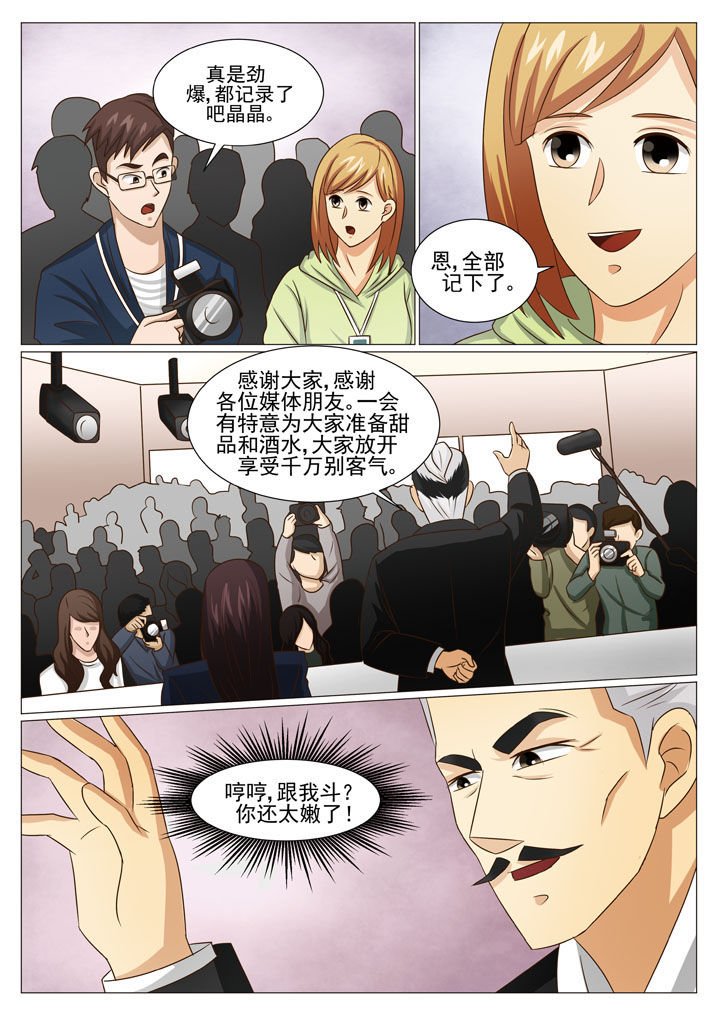 第50章：针锋相对（二）
