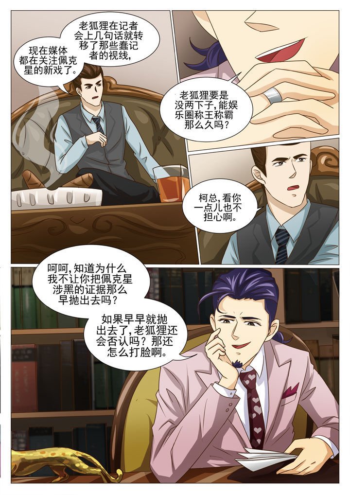 第50章：针锋相对（二）