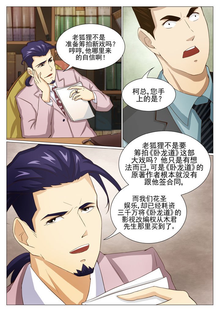 第50章：针锋相对（二）