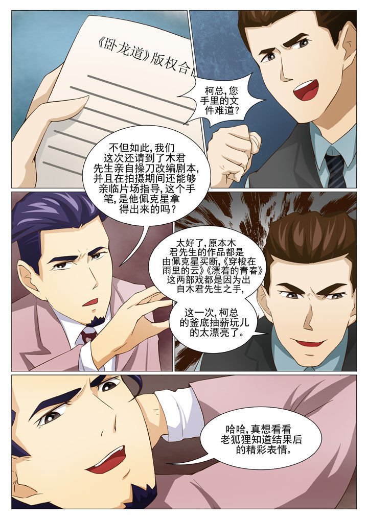 第50章：针锋相对（二）