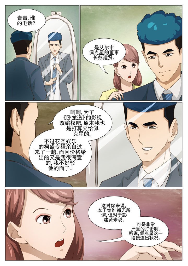 第51章：新的任务 