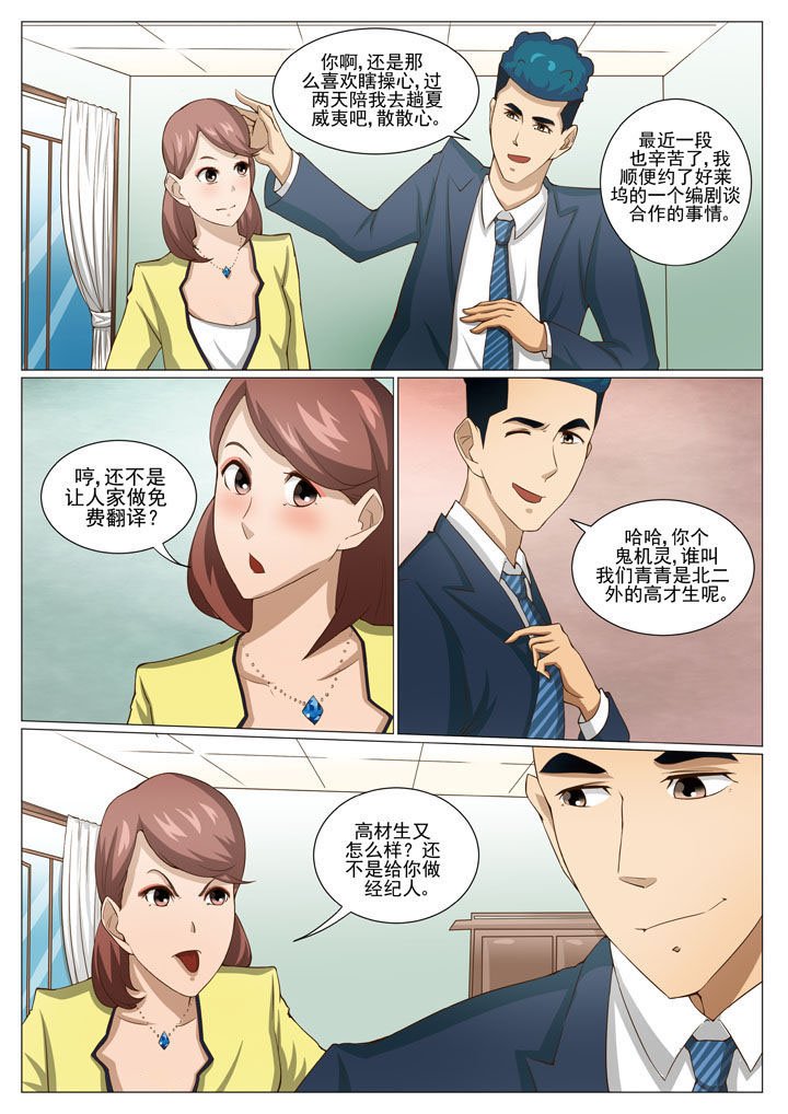 第51章：新的任务 