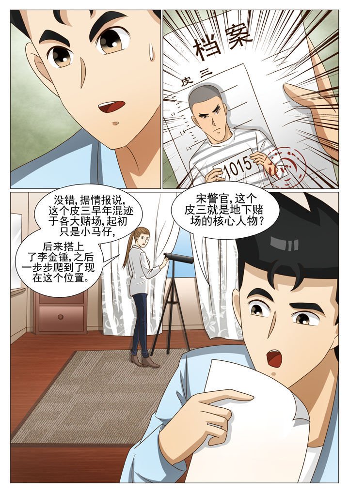 第51章：新的任务 