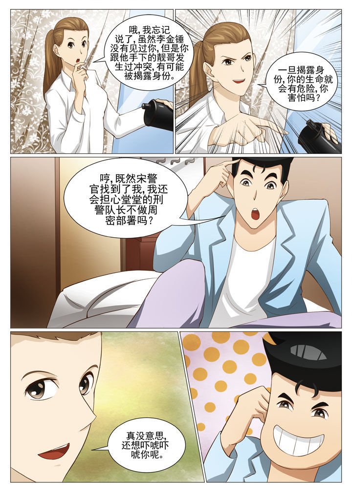 第51章：新的任务 