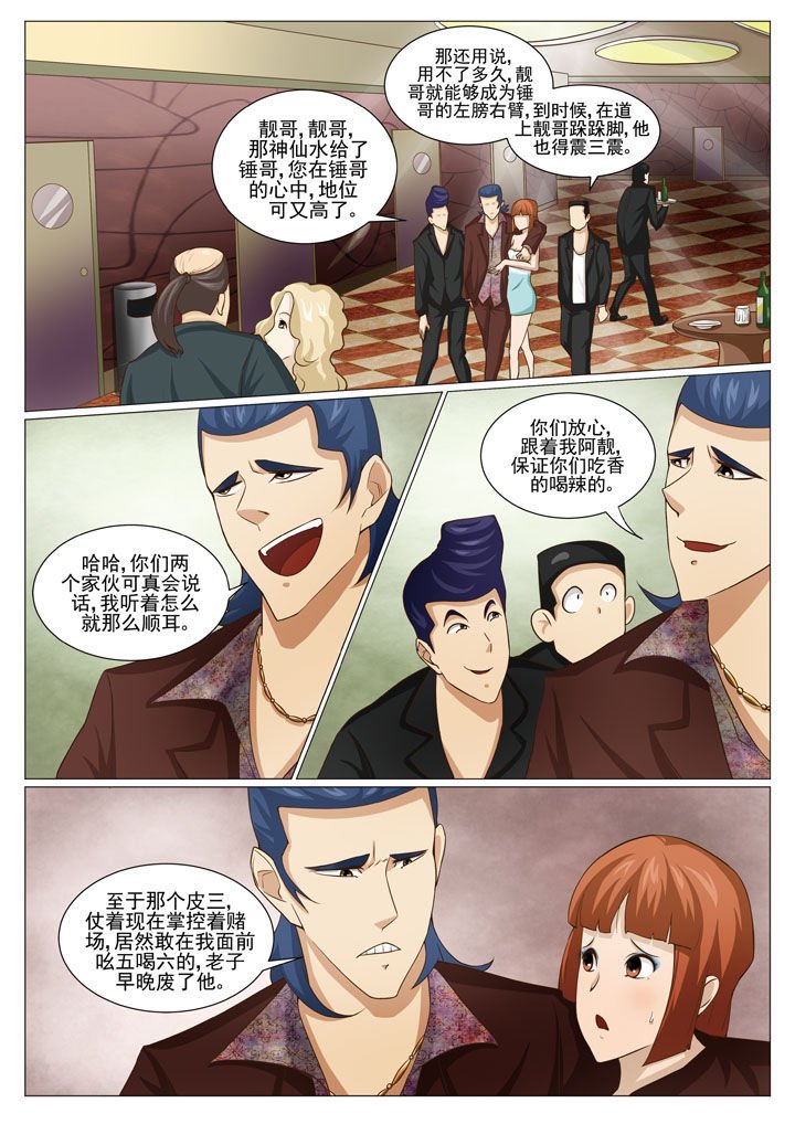 第51章：新的任务 