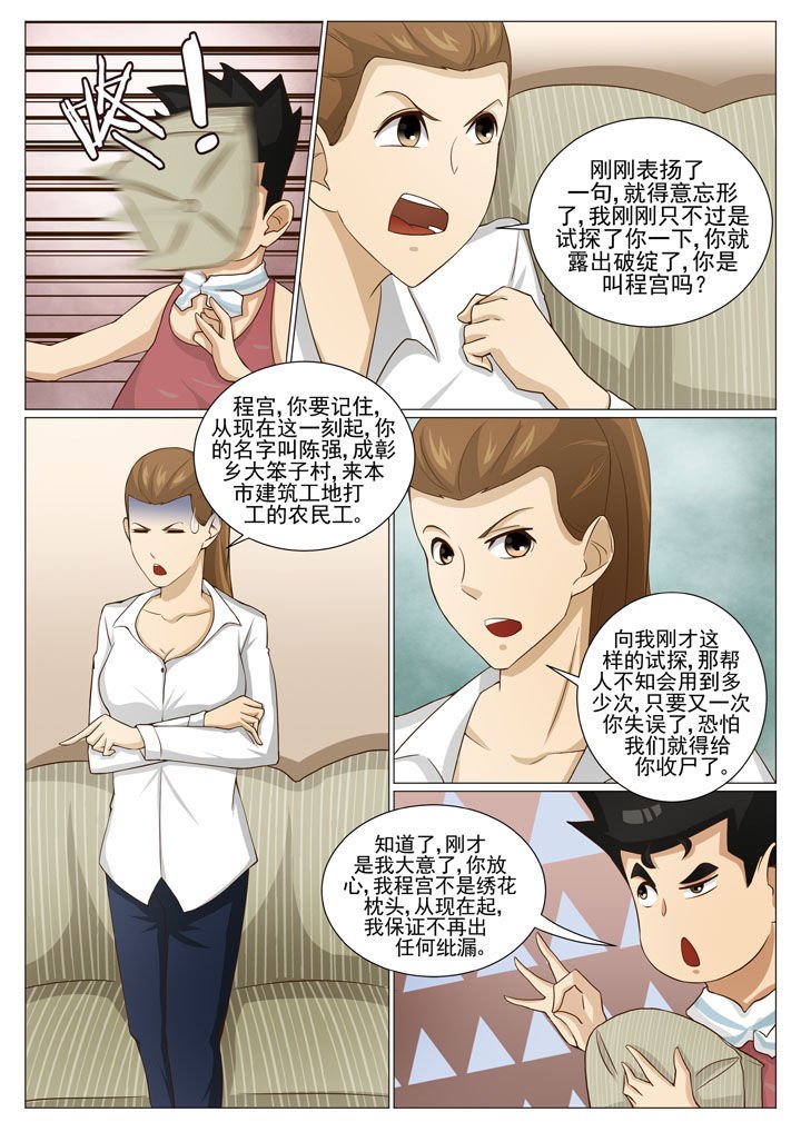 第52章：借机亲近（一）