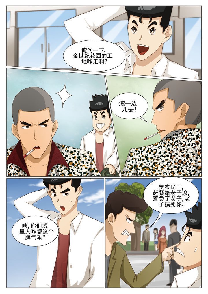第52章：借机亲近（一）
