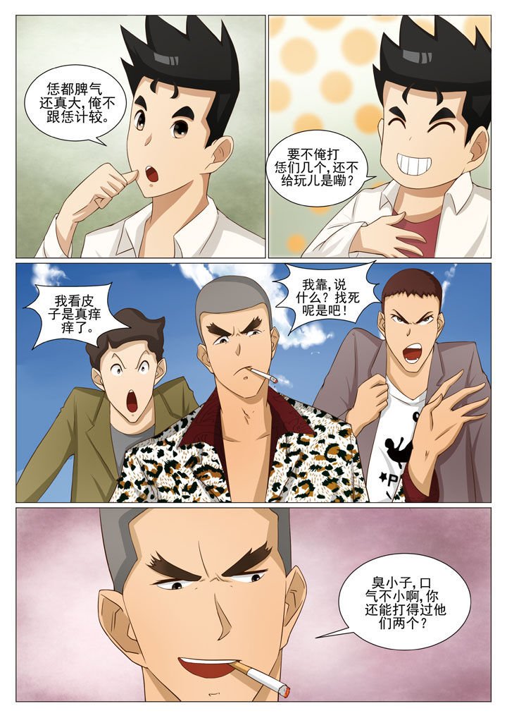 第52章：借机亲近（一）