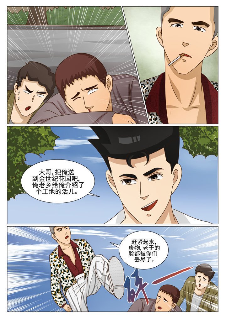 第53章：借机亲近（二）