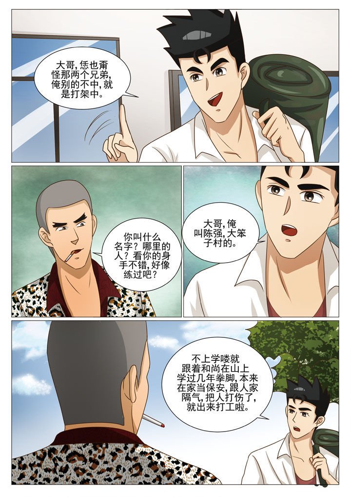 第53章：借机亲近（二）