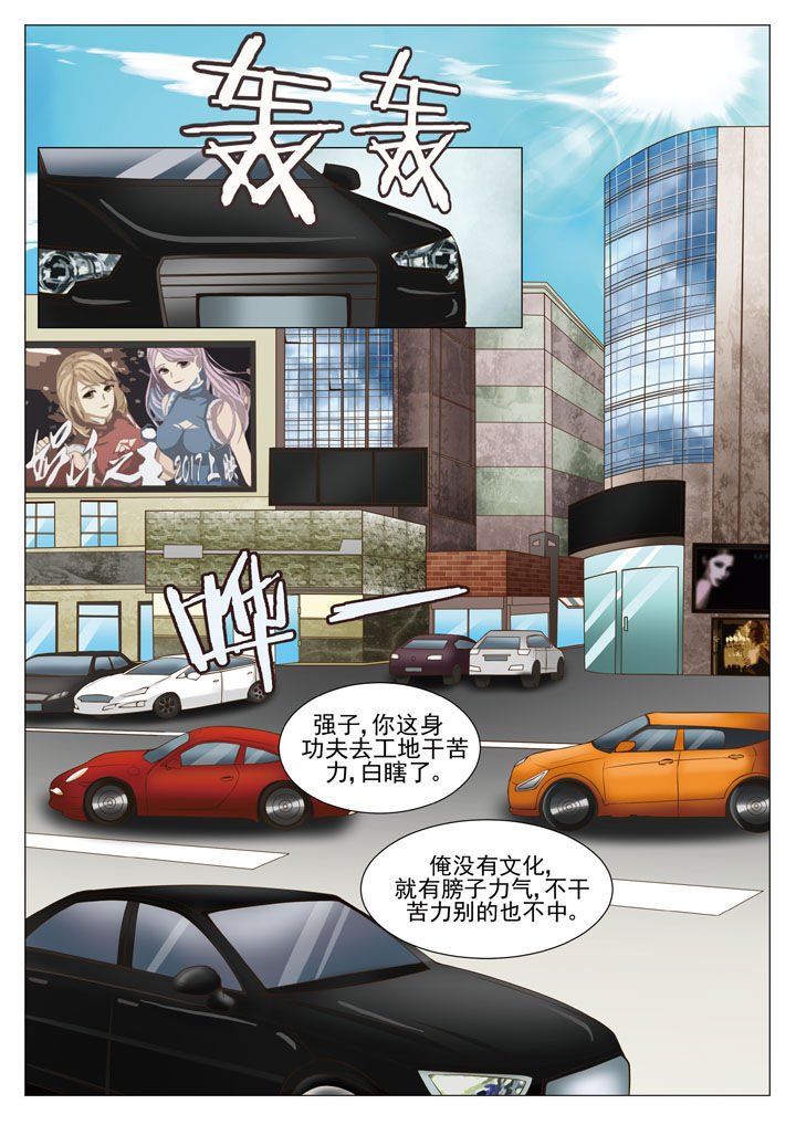 第53章：借机亲近（二）