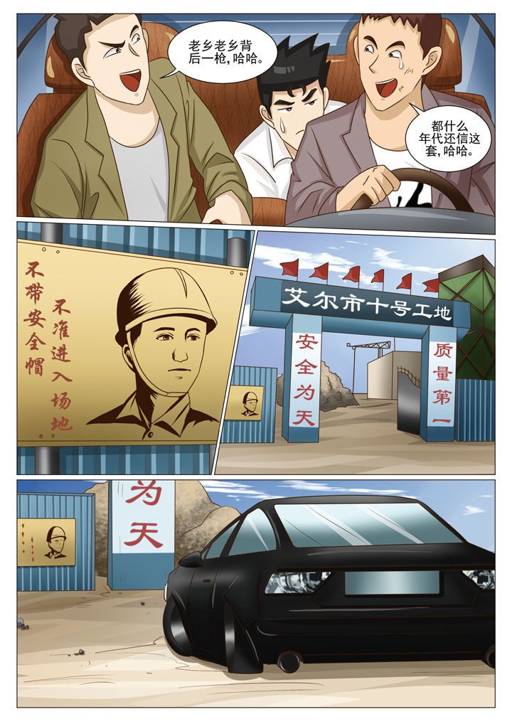 第53章：借机亲近（二）