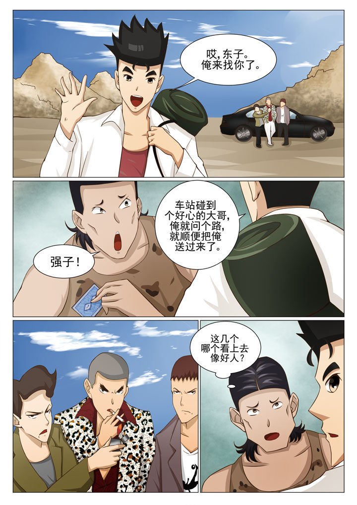第54章：混入内部