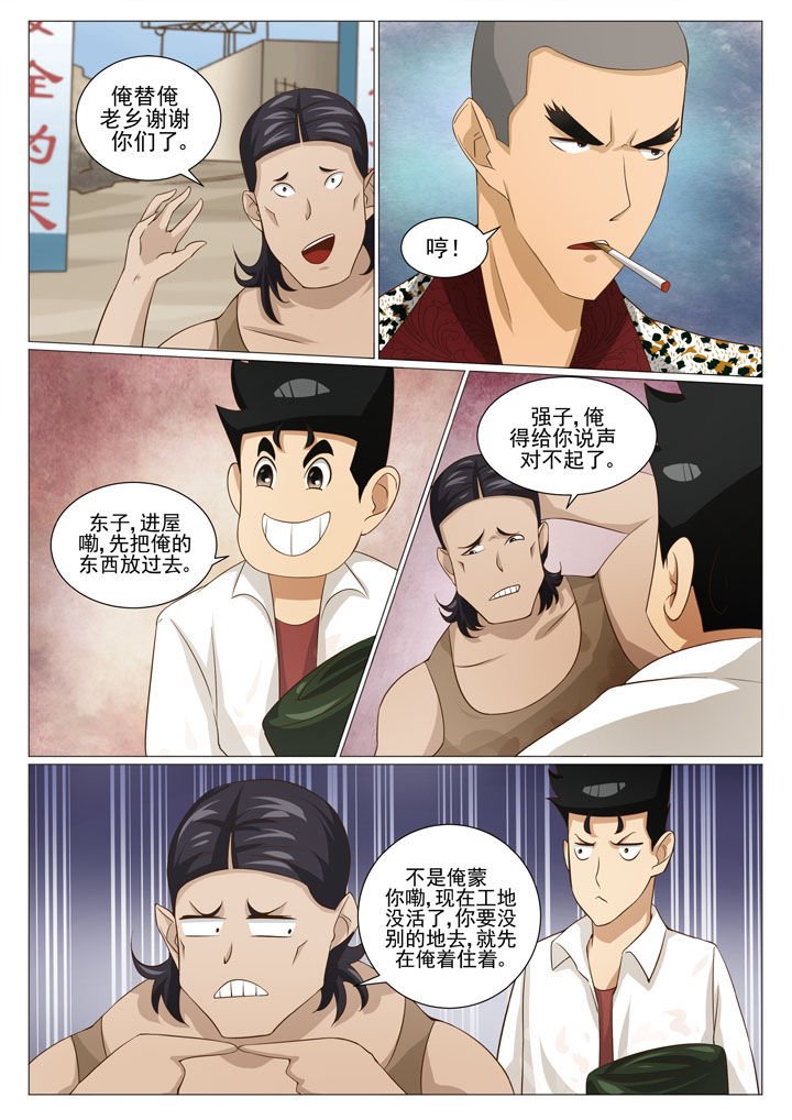 第54章：混入内部