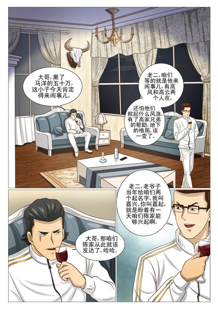 第55章：新势力 （一）
