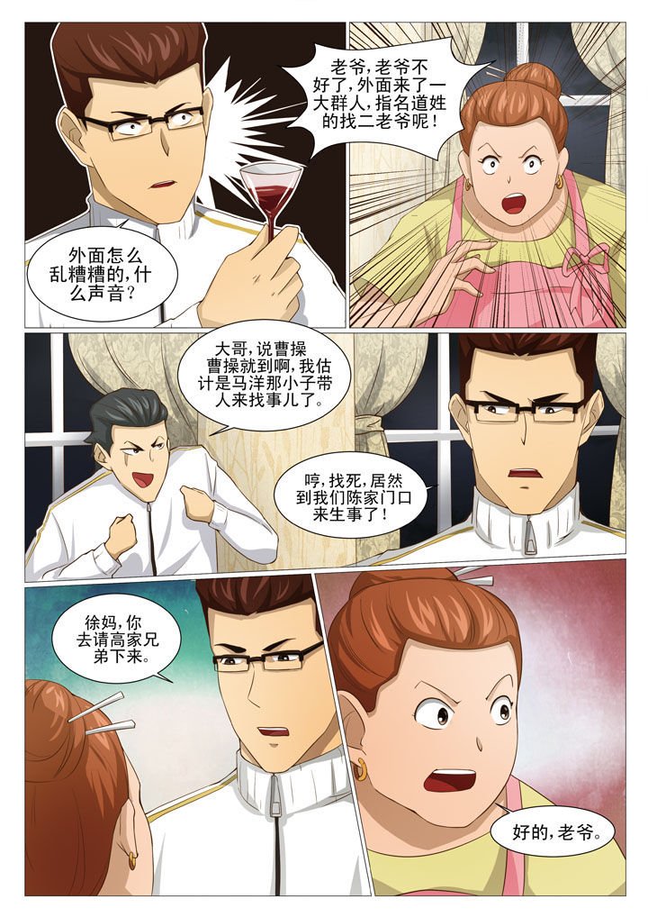 第55章：新势力 （一）