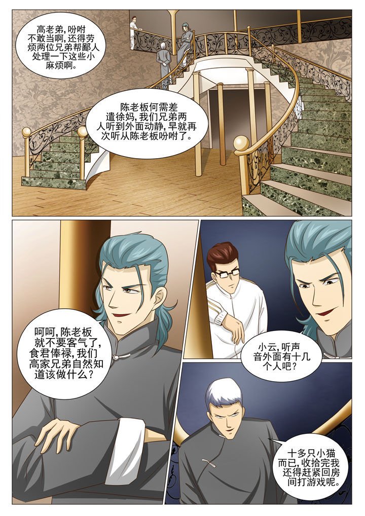 第55章：新势力 （一）