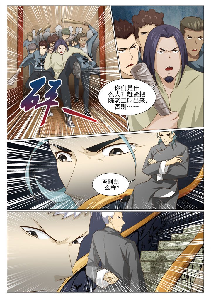 第55章：新势力 （一）