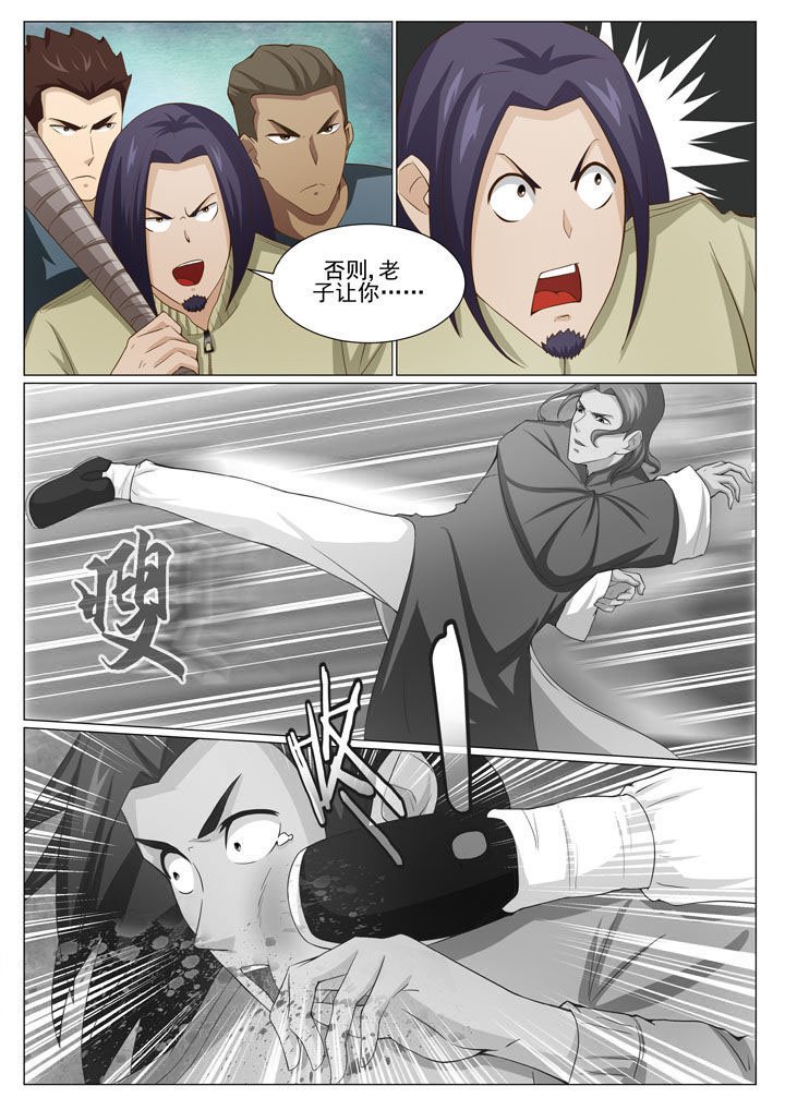 第55章：新势力 （一）