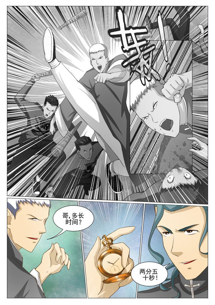 第55章：新势力 （一）