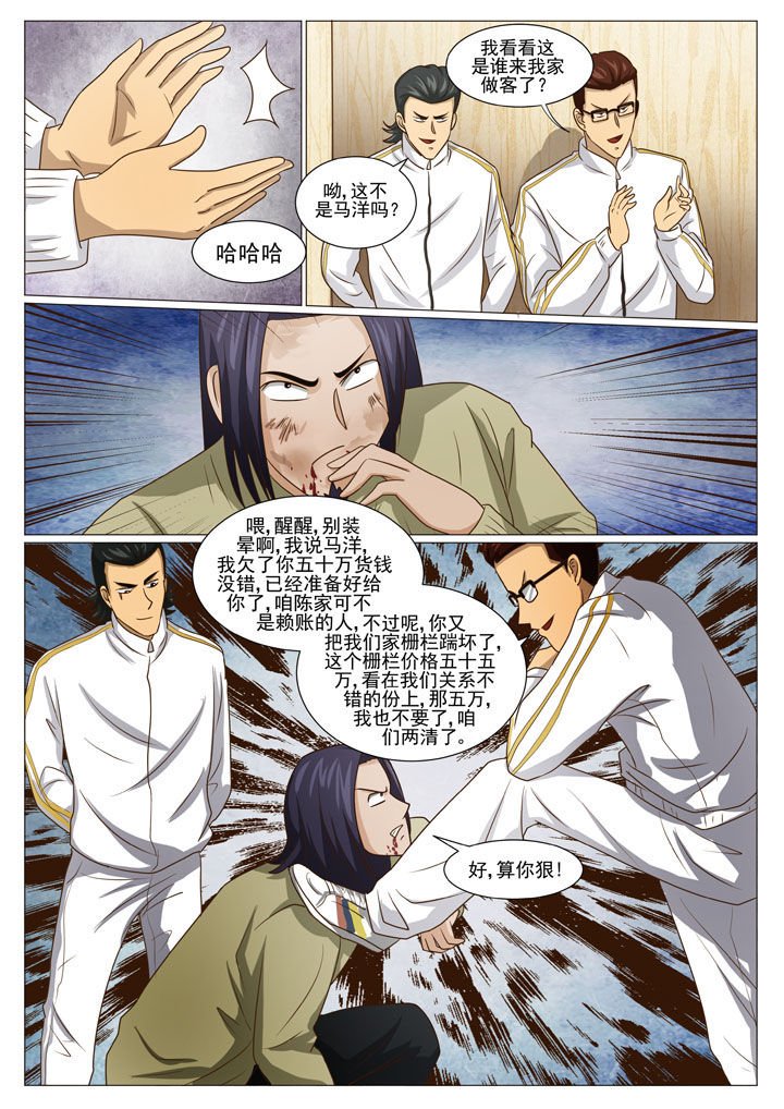 第55章：新势力 （一）