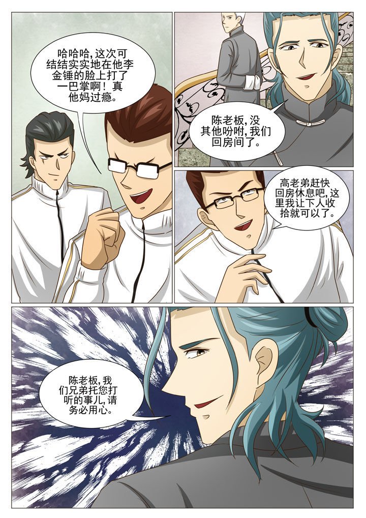 第56章：另有目的