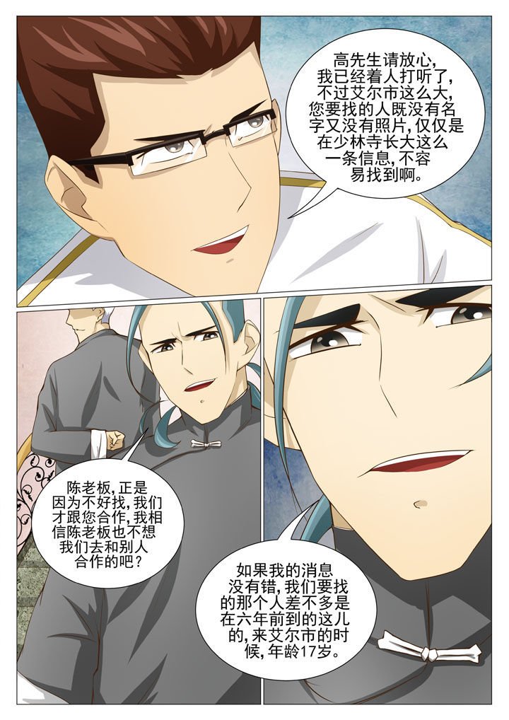 第56章：另有目的