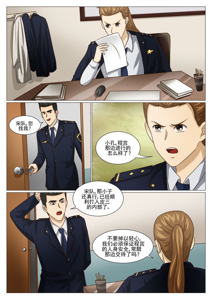 第56章：另有目的
