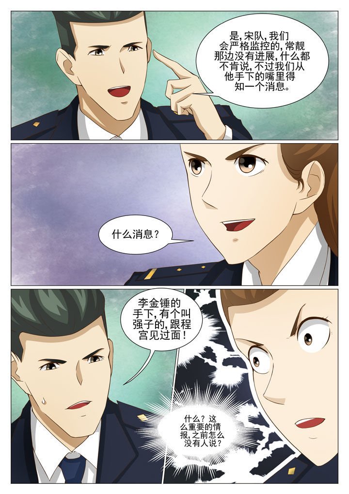 第56章：另有目的