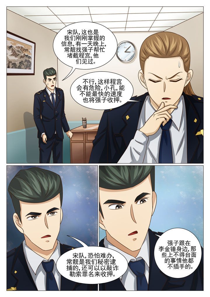 第56章：另有目的
