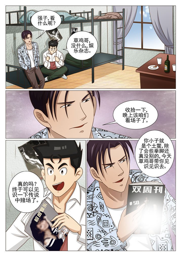 第57章：地下场（一）
