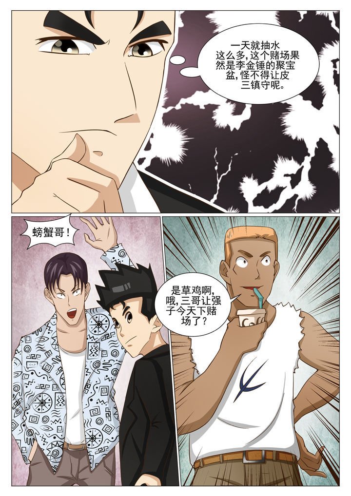 第57章：地下场（一）