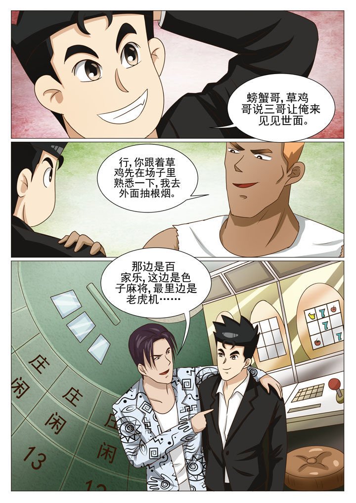 第57章：地下场（一）