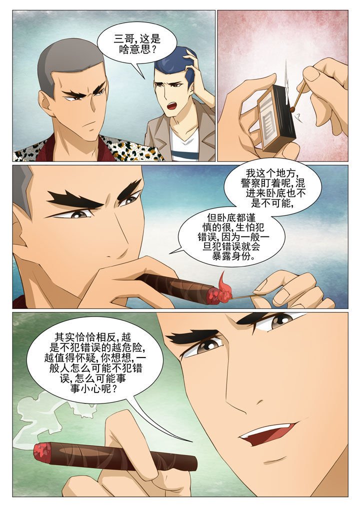 第58章：地下场（二）