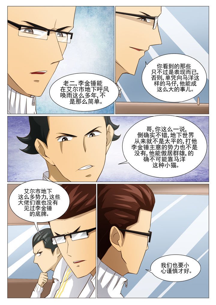 第58章：地下场（二）