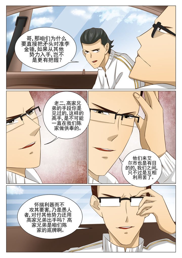 第59章：根本不是对手