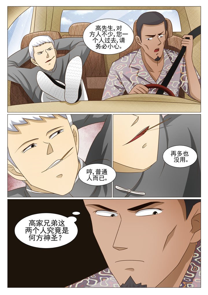 第59章：根本不是对手
