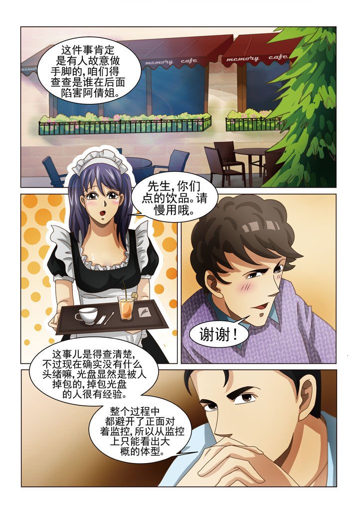 第6章：第一场戏（二）