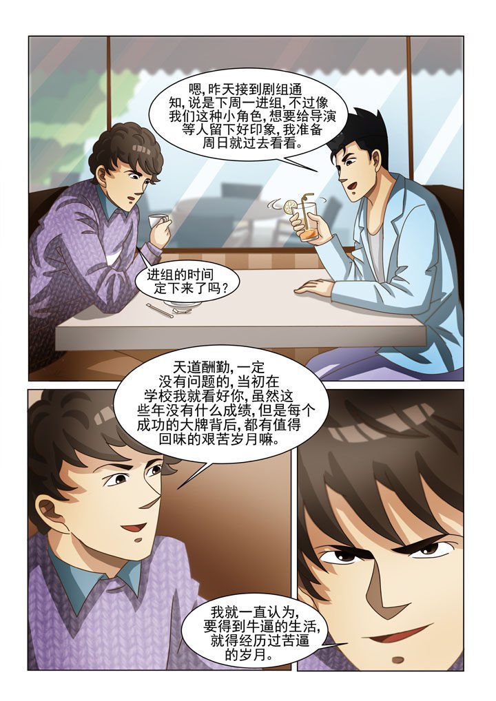 第6章：第一场戏（二）