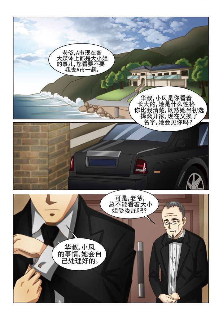 第6章：第一场戏（二）